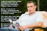 Виталий Кличко стал героем интернет-мемов