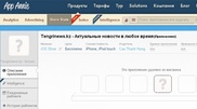 Клон приложения Tengrinews.kz удалили после вмешательства юристов Apple