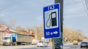 Идею перехода авто на газ поддерживают в Минэнерго Казахстана