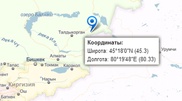 Землетрясение произошло в Алматинской области