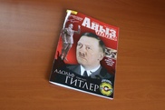 Суд изменил сумму взыскания с редактора "Аныз адам" за статью о Гитлере
