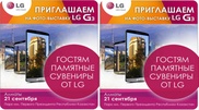 LG откроет выставку "Алматы через камеру LG G3" ко Дню города