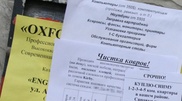 За расклеивание объявлений на столбах в Алматы будут наказывать
