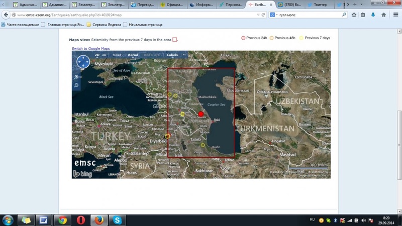Карта с указанием эпицентра землетрясения с сайта emsc-csem.org