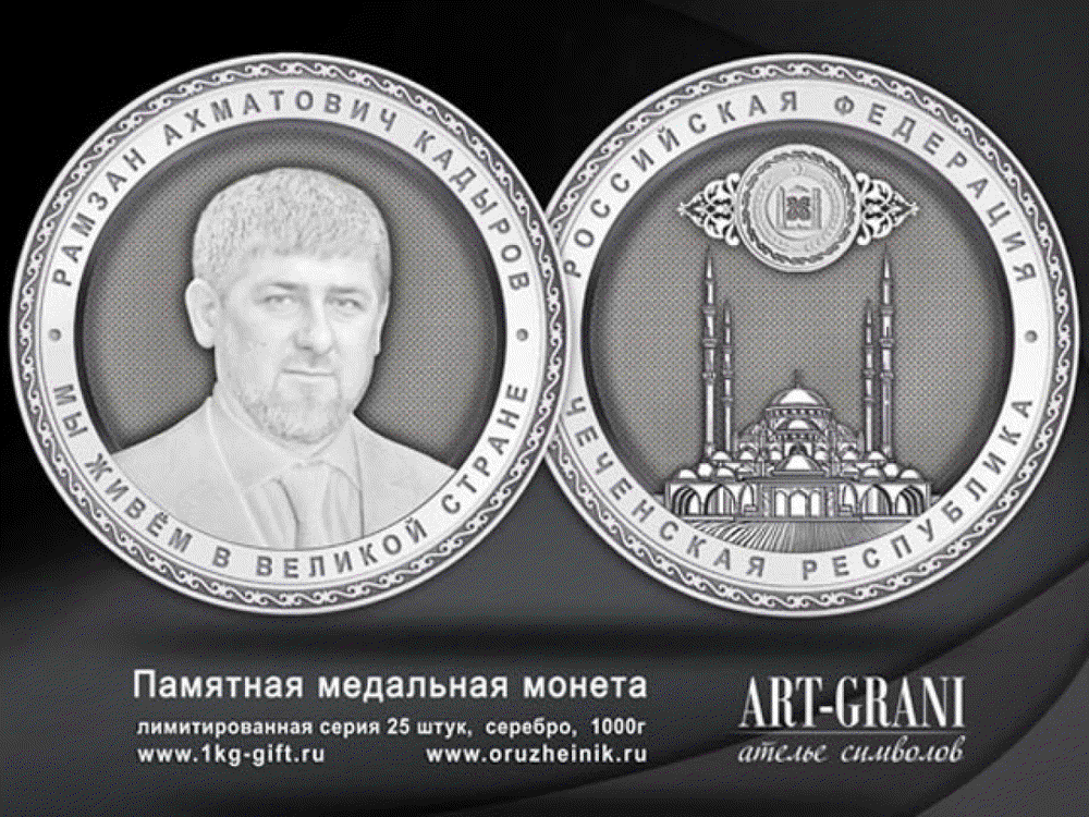 Монета с ликом Кадырова