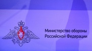 Минобороны РФ: Киев сделал все, чтобы помешать расследованию крушения Boeing