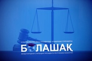 Сотрудники Минюста РК стажируются в Лондоне