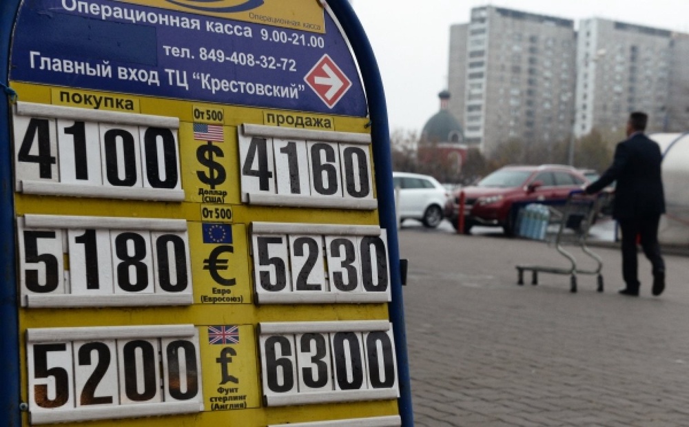 Табло с курсом валют на одной из улиц Москвы. Курс доллара впервые превысил уровень в 41 рубль. ©РИА Новости