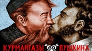 Создатели постера с Курмангазы и Пушкиным проиграли апелляционный суд