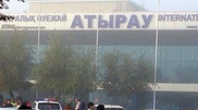 Около 300 человек были эвакуированы из аэропорта Атырау
