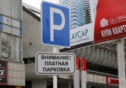 Платные парковки в Алматы принесли в бюджет более 2,5 миллиона тенге