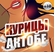 Группа в "ВКонтакте" "Курицы Актобе" довела до смерти 17-летнюю девушку
