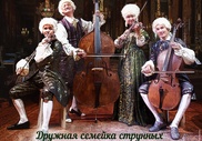 "Астана Опера" покажет концерт для детей на двух языках