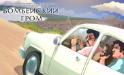 Митхун Чакраборти стал прототипом героя казахстанского комикса