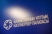 Нацпалата предпринимателей РК просит права проведения экспертизы товаров казахстанского происхождения