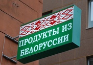 Россия может ограничить транзит продуктов в Казахстан из Беларуси и с Украины