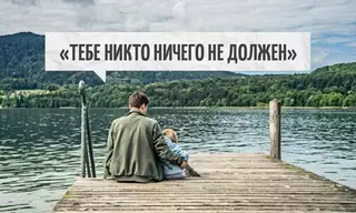 Тебе никто ничего не должен