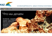 Группа "Казахмыс" сменила название