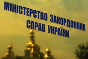 МИД Украины направило России ноту протеста