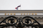 Центральный банк России заявил о готовности поддержать рубль