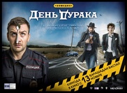 Современный "Ревизор" от Тимура Бекмамбетова выходит в казахстанский прокат