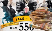 Три миллиарда тенге выделят на празднование 550-летия Казахского ханства и 20-летия АНК