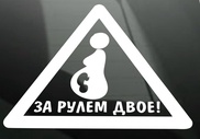 За вождение в пьяном виде задержана беременная актюбинка