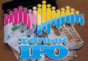КТЖ и Казатомпром выйдут на IPO в 2016 году
