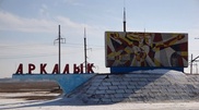 Жителям Аркалыка предложат стать вахтовиками после 2022 года