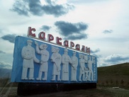 Аким Каркаралинска уволился из-за криминального сына