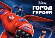 "Город героев" стал самым кассовым мультфильмом в Казахстане в 2014 году