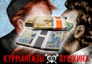 В Казахстане некому защищать права Курмангазы в деле о скандальном постере - адвокат