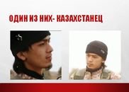 Среди палачей ИГИЛ есть казахстанец - эксперт