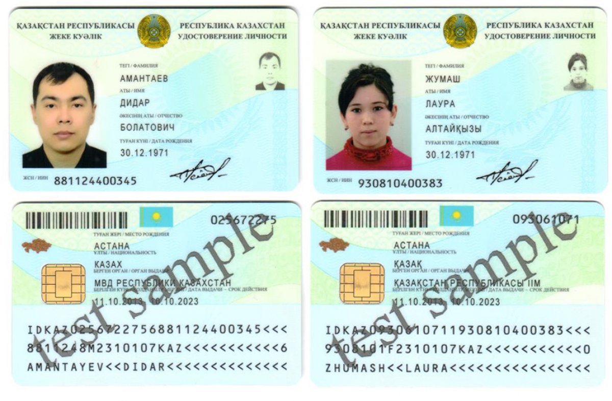 Серия паспорта в казахстане пример