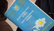Казахстанцам разрешили прописку по месту работы