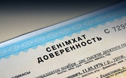 Доверенность на управление авто отменена в Казахстане