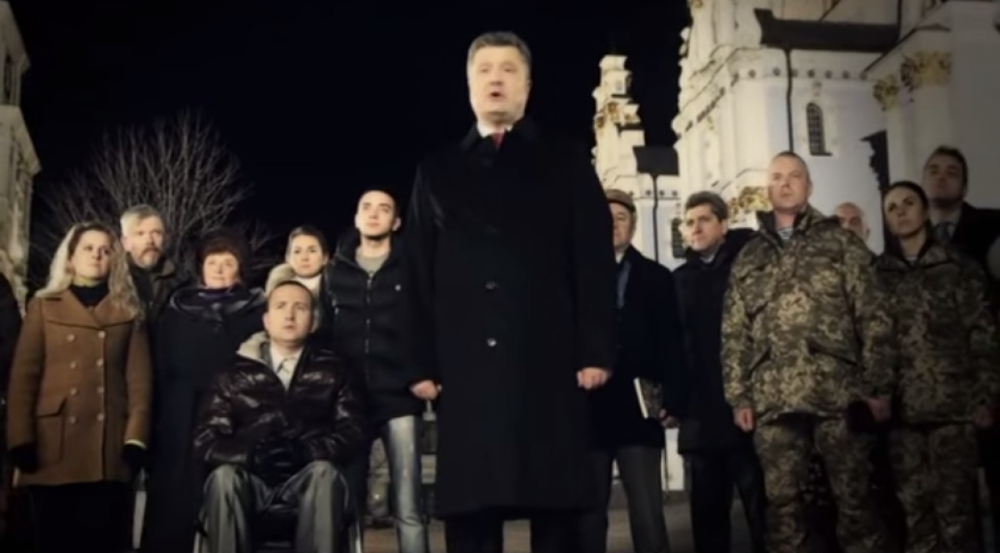 Новогоднее поздравление президента Украины Петра Порошенко. Скриншот видео Youtube.com.