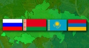 "Изюминка" ЕАЭС в "человеческом" формате интеграции