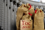 Рост госдолга Украины недооценили в МВФ - СМИ