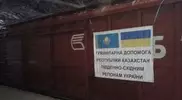 Казахстан передал Украине крупу и консервы на 70 миллионов тенге