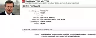 Виктор Янукович объявлен в розыск Интерполом
