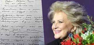 Опубликовано предсмертное стихотворение Елены Образцовой