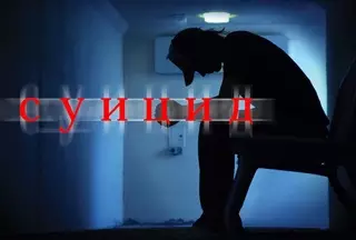 Потенциальных самоубийц в Казахстане часто не воспринимают всерьез - исследование