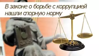 Некоторые нарушения чиновников перестанут быть коррупционными в Казахстане