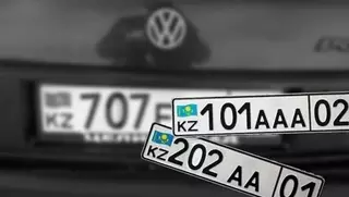 "Зеркальные номера" авто предлагают официально продавать в Казахстане