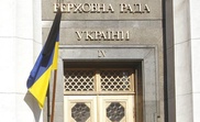 Парламент Украины признал Россию страной-агрессором