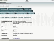 Пореченков объявлен в розыск на территории Украины