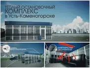 Теплые остановки предлагают установить в Усть-Каменогорске