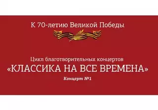 Театр "Астана Опера" проведет концерты к 70-летию Великой Победы