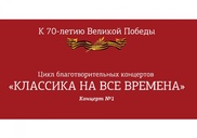 Театр "Астана Опера" проведет концерты к 70-летию Великой Победы